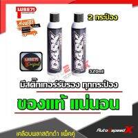 LUBE71ซื้อแพ๊คคู่ถูกกว่า สเปรย์ฉีดพลาสติกและยางรถให้ดำเข้ม