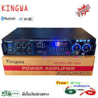 KINGWAแอมป์ขยาย USB MP3 SDCARD Bluetooth FM POWER Amplifier เครื่องขยายเสียง ระบบ5.1 CH radio EQ 3 band 2CH MAX power 1000W รุ่น HP-1000 ฟรีสายสํญญาณ