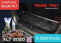 ถาดท้ายรถ Suzuki XL7 ถาดรองท้ายรถ ถาดเก็บของท้ายรถ ซูซูกิ เอ็กซ์แอลเซเว่น ปี 2020-ปัจจุบัน