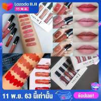 ลิปสติก Myca Lip Cream Madmatte Formura ไมก้าลิปแมท สีสวย ติดทน(เซ้ต 1 กล่อง 4 สี)