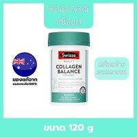 ?New?Swisse Collagen Balance Powder 120g สวิสซี่ คอลลาเจน บาลานซ์ ชนิดผง 120 กรัม ล่วยเรื่องผิวแล้ว ยังช่วยเรื่องขับถ่าย