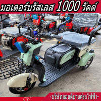 มอเตอร์ 1000 วัตต์?สามล้อไฟฟ้า 3 ที่นั่ง รุ่นพิเศษ มอเตอร์ 1000 วัตต์