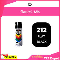 WIN สีสเปรย์อเนกประสงค์ 212 FLAT BLACK (แพ็ค 1 กระป๋อง)