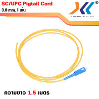 สายไฟเบอร์ออฟติกพิกเทล (Pigtail) 1 Core ชนิดหัว SC/UPCเเละ SC/APC จำนวน 1 เส้น