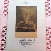 หลวงพ่อเดิม วัดหนองโพ