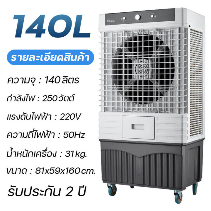 meier-พัดลมไอเย็น-60l-เครื่องปรับอากาศเคลื่อนที่-เครื่องทำความเย็น-air-cooler-แอร์เคลื่อนที่-พัดลมไอเย็น-กระจายทั่วถึง-ปรับทิศทางลมได้