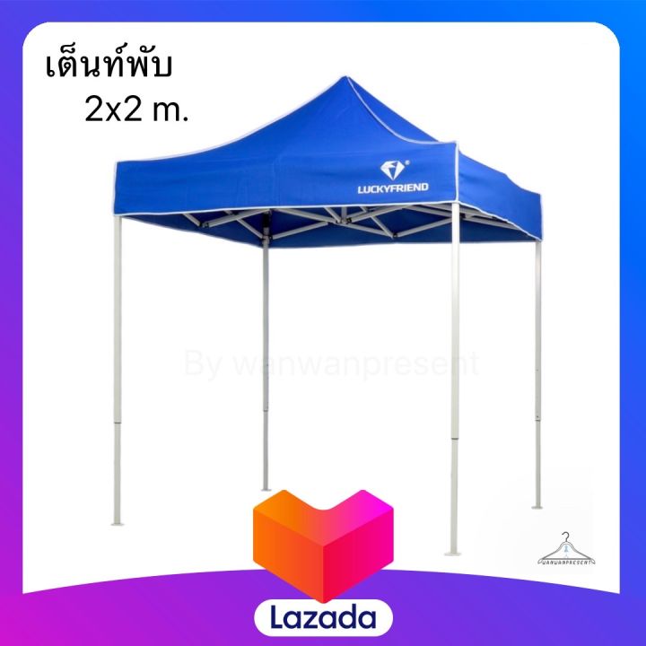 เต็นท์พับ-เต็นท์ขายของสีน้ำเงิน-เต็นท์พับได้ขนาด-2x2เมตรรุ่นโครงหนาผ้าหนา800d-by-wanwanpresent