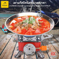 เตาแค้มปิ้งพกพา เตามินิ เตาพกพา มีที่บังลม รุ่นK-202 /K-203 WINDPROOF CAMPING STOVE เตาแก๊สพกพา ปิคนิค แถมกระเป๋าเก็บเตา #B-089