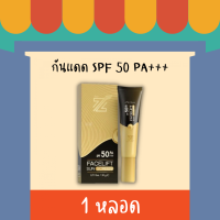 **ส่งฟรี ไม่มีขั้นต่ำ**กันแดดZL CC Sunscreen สูตรผสมรองพื้นSPF50++ ป้องกันรังสี UVA เนื้อบางเบาปกปิดดีเยี่ยม