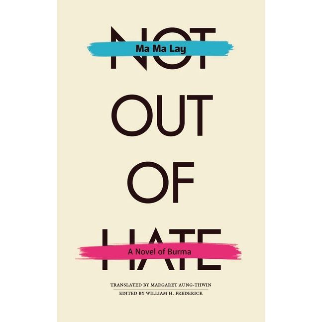 Woo Wow ! พร้อมส่ง [New English Book] Not Out Of Hate: A Novel Of Burma