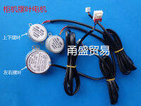 AUX เครื่องปรับอากาศตู้ขึ้นและลง35BYJ4612V เกี่ยวกับ50TYZ220-240แกว่งใบมีดลมคู่มือ Stepper มอเตอร์