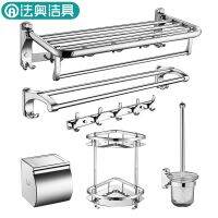 [COD] Fao Sanitary stainless steel towel hardware pendant six-piece suit