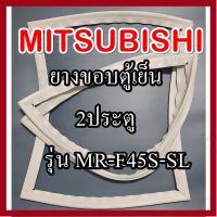 ราคาถูกราคา คุ้มค่า ขอยางตู้เย็นMiTSUBiSHiรุ่นMR-F45S-SL(2ประตูมิตซู) คุ้มค่าสำหรัเงิน  แผงวงจรหรือชิ้นส่วนแผงวงจร อุปกรณ์ระบบไฟฟ้า