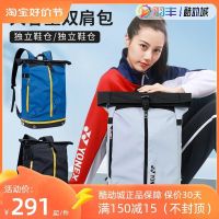 ﹍ For Yonexˉ Badminton racket bag BA268 sports backpack for men and women with large capacity yy independent shoe storage