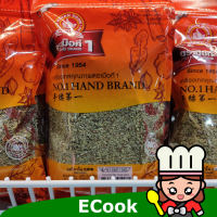 ecook ออริกาโน ตรามือ 100g oregano