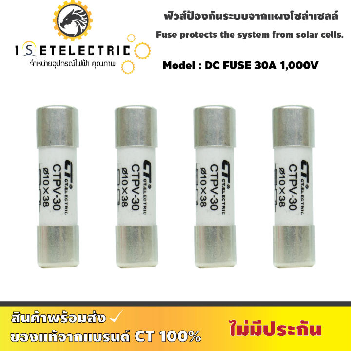 ลูกฟิวส์-ct-electric-รุ่น-dc-fuse-30a-1-000v-สีขาว