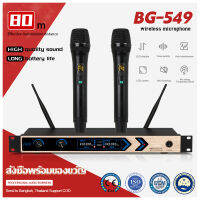 BG-549 หนึ่งลากและไมโครโฟนสองเสียงคุณภาพสูง 80-150m ตัวรับสัญญาณ UHF FM ที่แตกต่างกันเป็นพิเศษขนาดไมโครโฟนสองตัวไมโครโฟนแบบไร้สายสอง