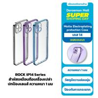 ROCK เคส  14 เคส คุณภาพสูง ความหนา 1 มม ปกป้องเลนส์ iPhone14ProMax/iPhone14Plus/iPhone14Pro