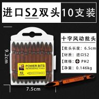 Original strong magnetic double-head cross-word electric screwdriver batch head electric drill pneumatic wind-drive head PH2SL6