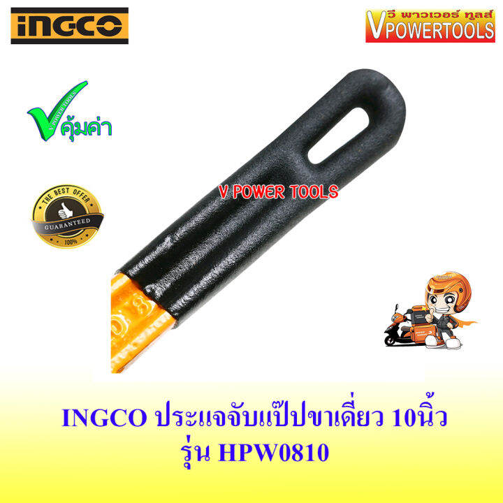 ingco-hpw0810-ประแจจับแป๊ปขาเดี่ยว-10นิ้ว-ปากจับได้-34มม