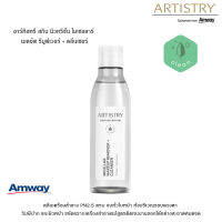 Artistry อาร์ทิสทรี สกิน นิวทริชั่น ไมเซลลาร์ เมคอัพ รีมูฟเวอร์ + คลีนเซอร์ ล้างเครื่องสำอาง PM2.5 ออกจากผิวอย่างอ่อนโยน **ของแท้100% ช็อปไทย**