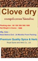 #กานพลู (ดอกกานพลูแห้ง),#Clove Dry, 1000  Grams