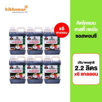 คิคโคแมน เทสตี้ เจเปน ซอสพอนซึ 2.2 ลิตร (ยกลัง)