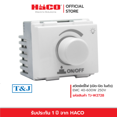 HACO สวิตช์หรี่ไฟ EMC Dimmer (2 Modules) 40-600 วัตต์ 250 โวลต์ รุ่น W2728
