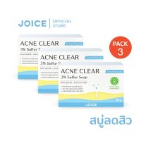 JOICE Acne Clear 3% Sulfur Soap 85g. (3 ก้อน) สบู่ลดสิว สิวที่หลัง อก ก้น