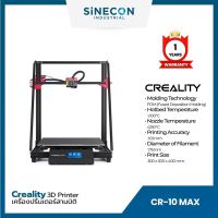 เครื่องพิมพ์สามมิติ Creality 3D Printer รุ่น CR-10 Max