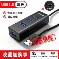 ตัวขยาย Usb 3.0ชุดอะแดปเตอร์แยกหนึ่งถึงสี่พอร์ตหลายพอร์ตโน๊ตบุ๊ค Typec คอมพิวเตอร์เมาส์ภายนอกแป้นพิมพ์ยูเอสบีปลั๊กแท่นเสียบ Usb หลายพอร์ต