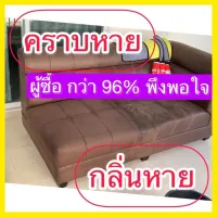 ✳น้ำยาทำความสะอาดโซฟา เบาะหนัง  กำมะหยี่ เบาะผ้า ผ้าม่าน ไม่ต้องถอดซัก เบาะหนัง กระป๋องใหญ่ สุดคุ้ม♨