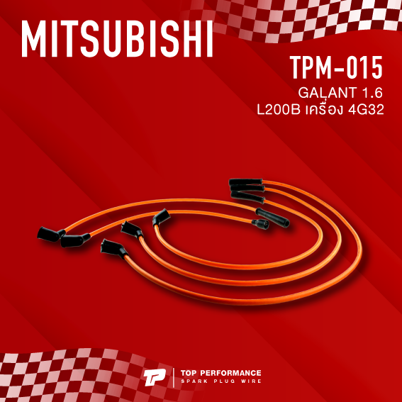 top-performance-ประกัน-3-เดือน-สายหัวเทียน-mitsubishi-galant-1-6-l200b-เครื่อง-4g32-ตรงรุ่น-tpm-015-made-in-japan
