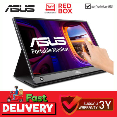 ASUS MONITOR จอมอนิเตอร์ ZenScreen MB16AMT (IPS Touch Screen USB-C )/ รับประกัน 3 ปี