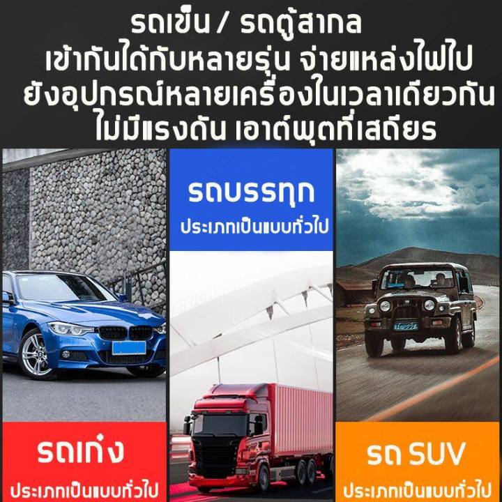 มีการรับประกัน-รถอินเวอร์เตอร์-12v-24vต่อ220v-ชาร์จเร็ว-ปลอดภัยเชื่อถือได้-อินเวอร์เตอร์-แปลงไฟ-อินวอเตอร์-ตัวแปลงไฟฟ้า-หม้อแปลงไฟ-แปลงไฟรถยนต์-แปลงไฟรถ-ตัวแปลงไฟฟ้ารถ-อินเวอร์เตอร์รถยนต์-อินเวอร์เตอร