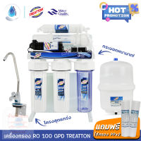 ? SafetyDrink ? เครื่องกรองน้ำ 5 ขั้นตอน RO 100 GPD TREATTON (เฟรมตั้ง แบบเหลี่ยม) ?