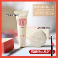 ?HH Spanish suavina macaron lip balm moisturizing nourishing and repairing 10g reduces dead skin