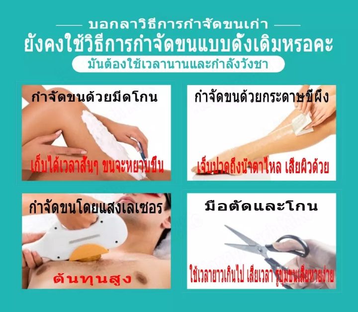 กำจัดขนอย่างรวดเร็วอ่อนโยน-กำจัดขน-ครีมจำกัดขน-อ่อนโยน-ไม่เจ็บ-ใช้ได้ทั้งตัวร่างกาย-ได้ผลเร็ว-ครีมขจัดขน-ครีมกำจัดขนขา-กำจัดขนรักแร้-ครีมกำจัดขนแขน-ครีมกำจัดขนร่างกาย-กำจัดขน-hair-removal-cream-50g-ผล