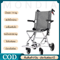 MONDIAL รถเข็น เก้าอี้รถเข็นพับได้ เบรคมือ พับเก็บได้ สะดวกมาก รถเข็น wheelchair