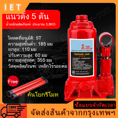 （COD+จัดส่งในกรุงเทพฯ）แม่แรงกระปุกเตี้ย แม่แรงตะเข้ 2 ตัน/3ตัน/5ตัน เหมาะกับรถเก๋ง กระบะ ใช้งานง่าย อุปกรณ์ครบ ๆพร้อมใช่งานได้เลย