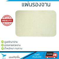 โปรโมชัน แผ่นรองจาน ที่รองจาน แผ่นรองจาน PVC ลายนิต ครีม  MEIWA  41430105002 ดีไซน์สวยงาม ทนความร้อนได้ดีมาก ล้างทำความสะอาดง่าย แผ่นรองจาน PVC Placemats จัดส่งฟรี Kerry ทั่วประเทศ