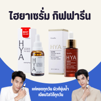 ไฮยา ไฮยาเซรั่ม ไฮยากิฟฟารีน ไฮยา HYA Intensive Whitening Pre-serum hya GIFFARINE