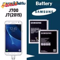 Samsung J7 แบตเตอรี่Samsung J7 J72015 J4 J7core งานแท้ คุณภาพดี ประกัน1ปี แบตซัมซุงJ7 แบตซัมซุงJ7core แบตJ7 #แบตมือถือ  #แบตโทรศัพท์  #แบต  #แบตเตอรี  #แบตเตอรี่