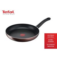 Tefal กระทะก้นแบน Day By Day ก้นอินดักชั่น ขนาด 28 ซม. รุ่น G1430695 กระทะเทฟล่อนtefal กระทะเตาแม่เหล็กไฟฟ้า กระทะทีฟาล์ว กระทะไฟฟ้า