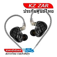 [-ประกันศูนย์ไทย-] KZ ZAR หูฟัง Hybrid 8 ไดรเวอร์ ของแท้