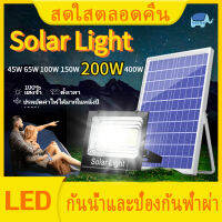 AlanoMall ไฟโซล่าเซล โคมไฟโซล่าเซล โซล่าเซลล์ 200w400w กันน้ำแลป้องกันฟ้าผ่าIP67 ไฟ LED ไฟแสงอ โคมไฟพลังงานแสงอาทิตย์ สปอตไลท์โซล่า แผงโซล่า