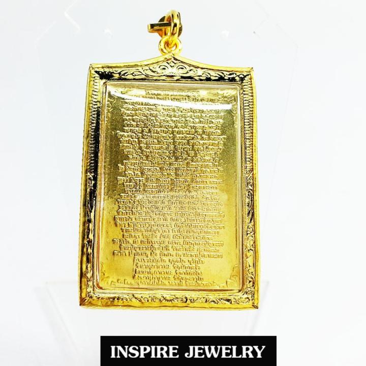 inspire-jewelry-จี็สมเด็จวัดระฆัง3-กษัติรย์-ด้านหลังเป็นคาถาชินบันชร-เลี่ยมกรอบทองตอกลายกันน้ำ-ชุบทองลงยา-ขนาด-2-5x3-5cm-พร้อมกล่องกำมะหยี่-สำหรับเก็บเป็นที่ระลึก-ของขวัญ-ของฝาก-ปีใหม่-วาระสำคัญต่างๆ