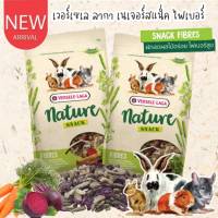 CatHoliday เวอร์เซเล ลากา เนเจอร์สแน็ค ไฟเบอร์ Versele-Laga Nature Snack Fibres ขนมกระต่าย ชินชิล่า แกสบี้