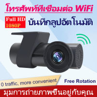 HO 1080P กล้องติดรถยนต์ขนาดเล็ก Wifi Dvr,กล้องบันทึกการขับขี่มองเห็นตอนกลางคืนกล้อง Dvr สำหรับรถยนต์เครื่องบันทึกวิดีโอดิจิตอล Dvr กล้องติดรถยนต์