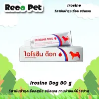 Irosine Dog ขนาด 30 g. วิตามินบำรุงเลือดสุนัข อาหารเสริม ป้องกันโรคโลหิตจาง สำหรับสุนัขทุกวัย